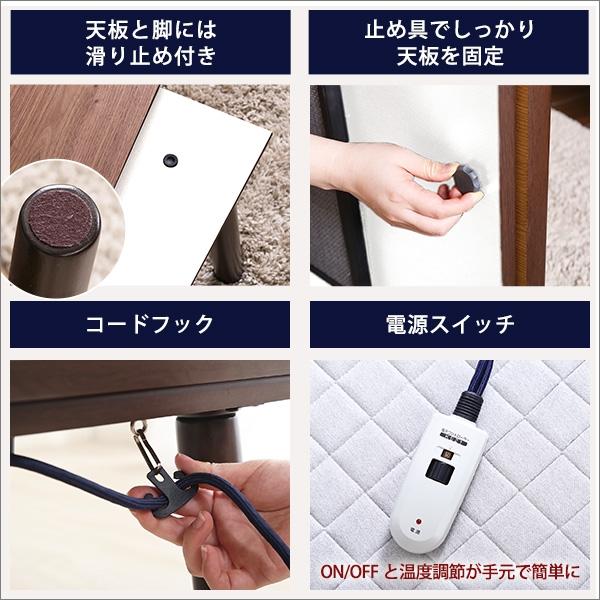通年使える 木目調こたつ カーボンフラットヒーター付 105cm×75cm幅 長方形 単品ELTERエルターの画像