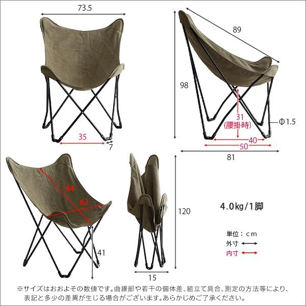 新品、未使用】タラスブルバ バタフライリラックスチェア 2脚