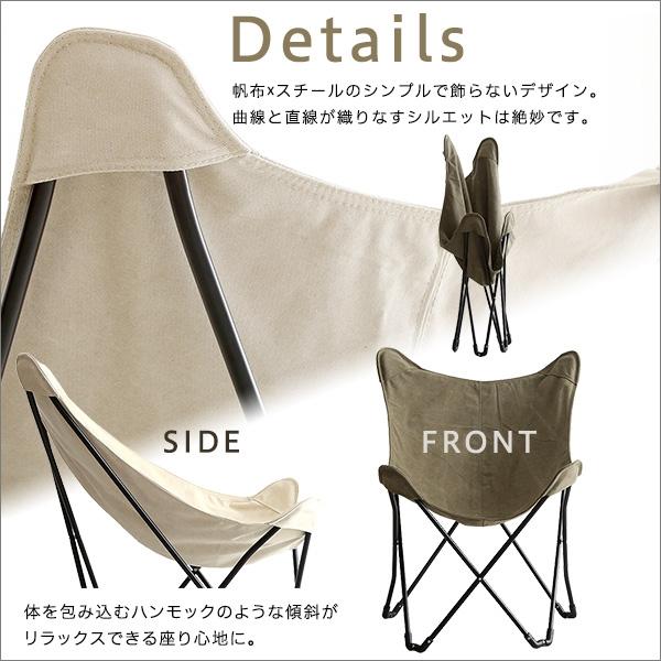 バタフライチェア 2脚セット 折りたたみ式 帆布 キャンバス