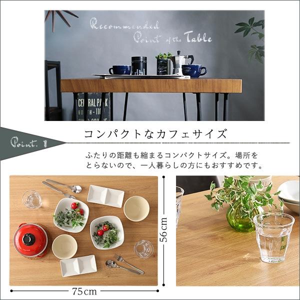 ダイニングテーブルセット 3点セット 幅75cm ヴィンテージテイスト