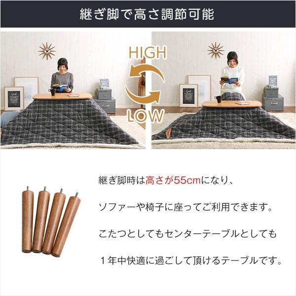 こたつテーブル 幅90cm 奥行55cm 木製 天然木 アルダー材突板 長方形 継脚 高さ調整可能 おしゃれ ナチュラルの画像