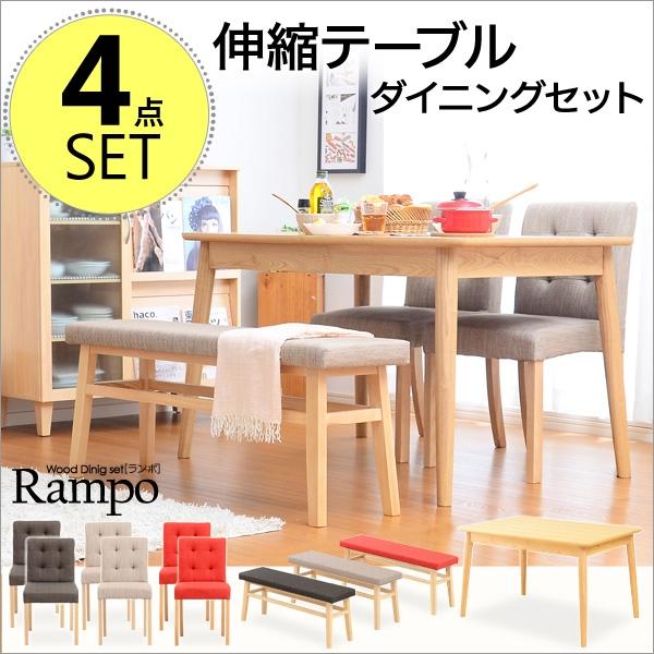 4点セット幅120cm - 150cm 伸長式 伸縮テーブル ベンチ＆チェア 木製 天然木 ナチュラル 【レオニー】 おしゃれ