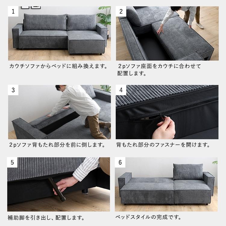 コーデュロイ生地 カウチソファベッド 3人掛けAriasアリアス