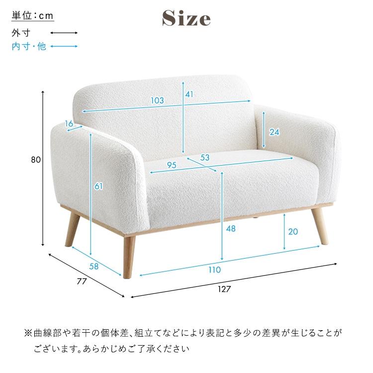 大人かわいい コンパクトソファ ソファ 幅127cm 奥行77cm 2人掛け 大人かわいい コンパクトソファ 省