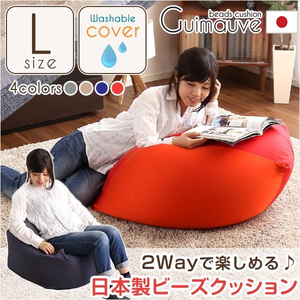 【送料無料】特大のキューブ型ビーズクッション・日本製（XLサイズ）洗濯可能 楽天市場】送料無料日本製ビーズクッション カバーリングタイプ