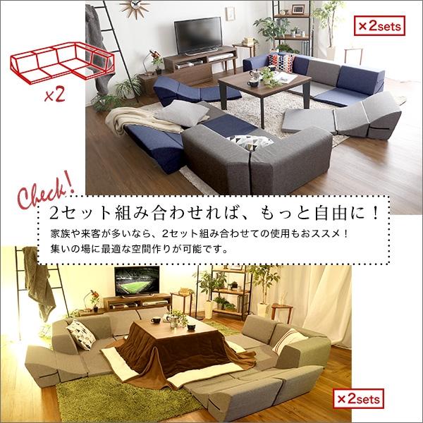 組み合わせ自由 日本製 コーナーローソファ フロアタイプ Linumリナム