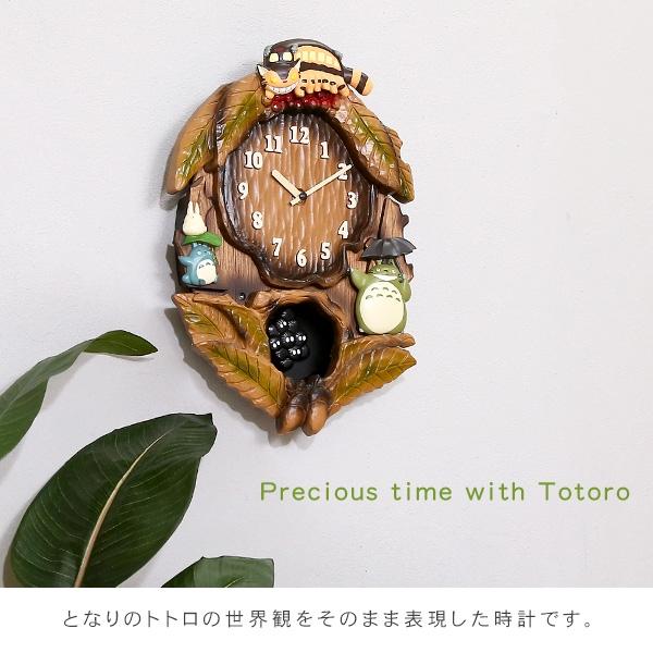 となりのトトロ 振り子時計 掛け時計 RHYTHM ジブリ となりのトトロ 壁掛時計 振り子時計 4MJ837RH