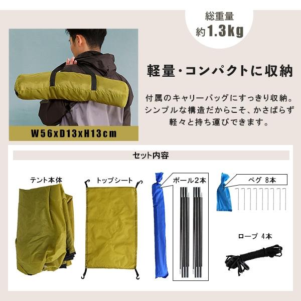 ドームテント 2〜3人用 ソロキャンプ用品 入門用 アウトドア