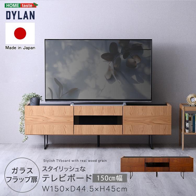 家具 maruni マルニ 黒 木製 テレビボード 約幅150cm