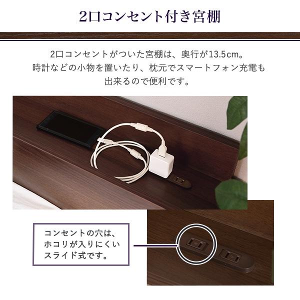 ベッドフレーム 棚 ダブルベッド D 2口コンセント付き チェストベッド