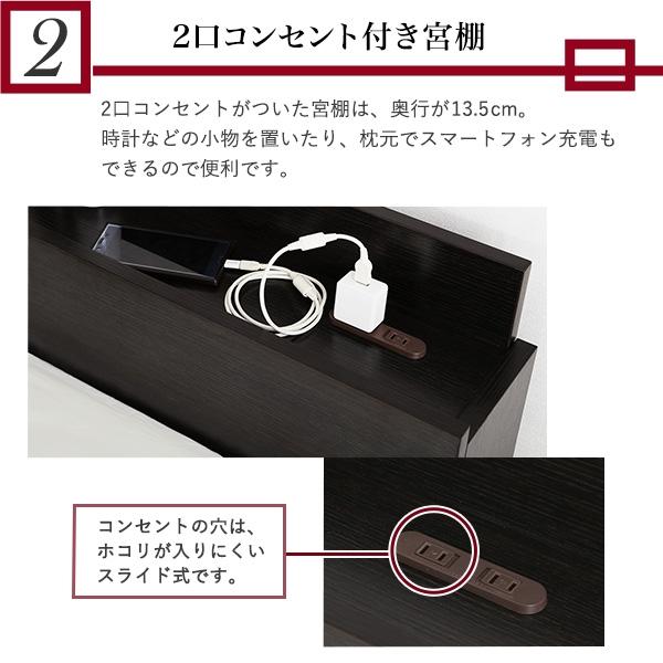 ベッドフレーム 棚 シングルベッド S 2口コンセント付き チェスト