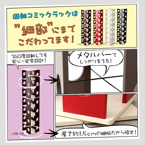 回転式の本棚 回転コミックラック 7段タイプ 4面収納 木目調 収納家具