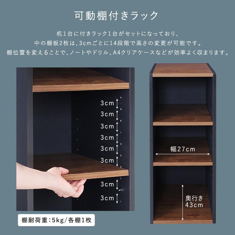 ツインデスク 幅90cm 奥行45cm 木目調 ブラック 黒 アイアン 収納棚