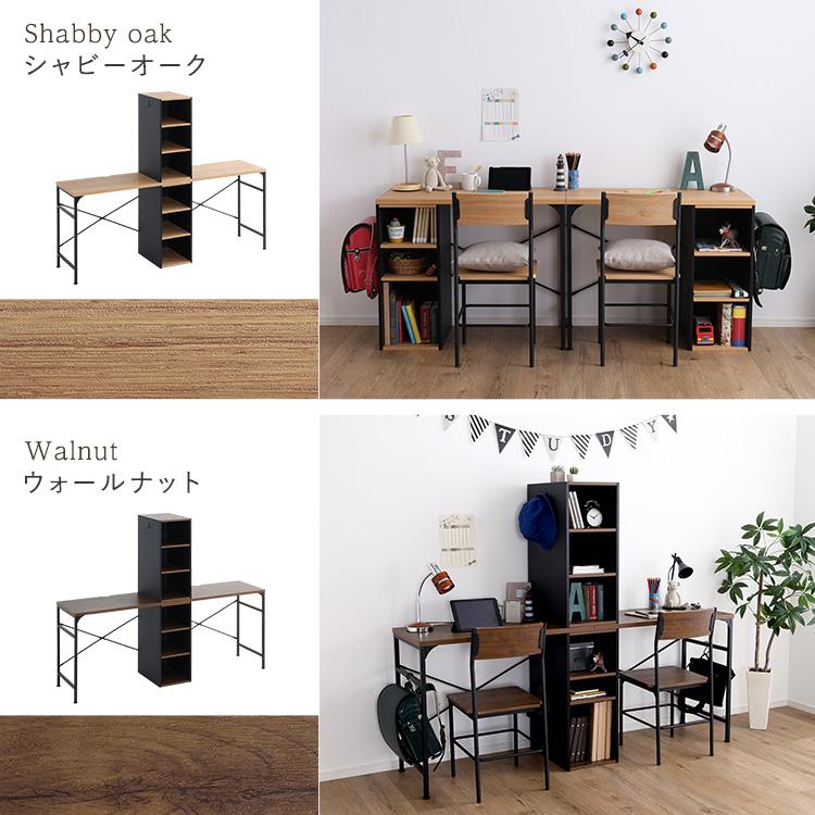 ツインデスク 幅90cm 奥行45cm 木目調 ブラック 黒 アイアン 収納棚