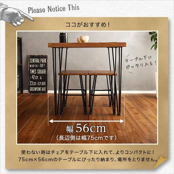 ダイニングテーブルセット ヴィンテージ ダイニング3点セット