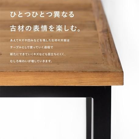 ダイニングテーブル 幅140cm 奥行80cm 古材 天然木 古木 木製 無垢材