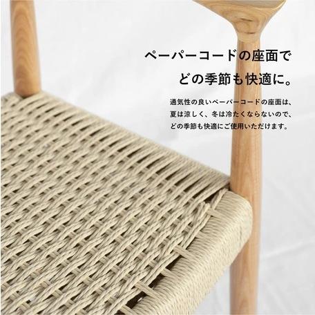 ダイニングチェア 木製 ペーパーコード ラウンドチェア ベージュ 天然