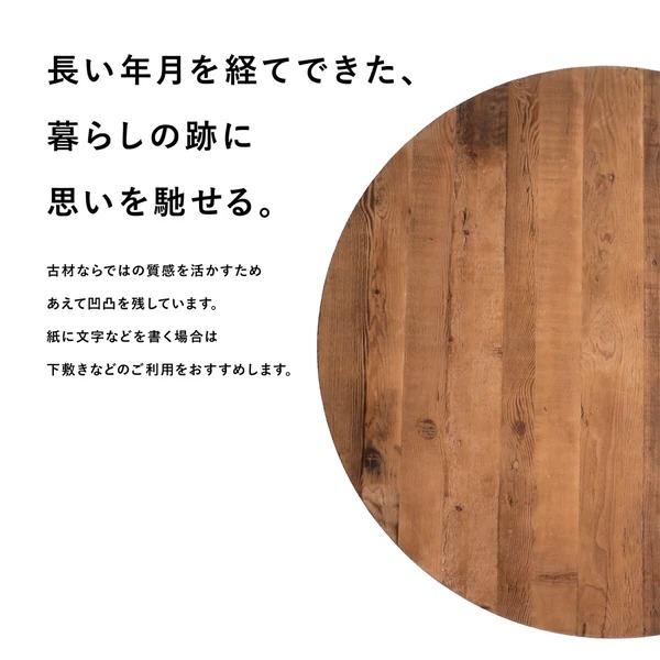 カフェテーブル 直径70cm ラウンドテーブル 天然木 古材 木製 無垢材