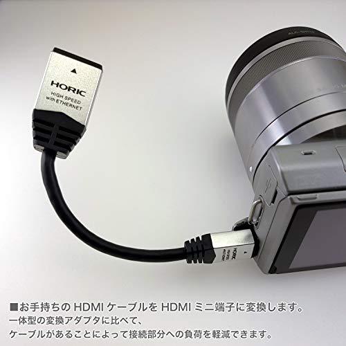 ホーリック HDMI-HDMIミニ変換アダプタ 7cm シルバー HCFM07-010