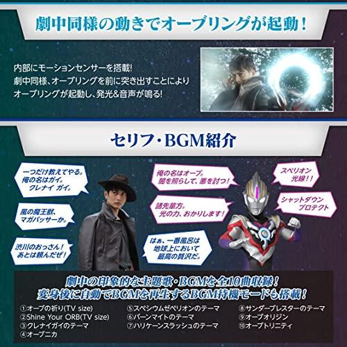 ウルトラマンオーブ ウルトラレプリカ オーブリング オーブリング クレナイ さらに
