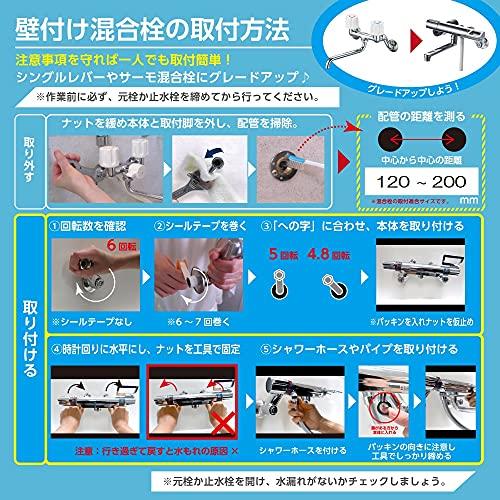 公式】SANEI 浴室用 サーモシャワ混合栓 極細ストレート水流 節水