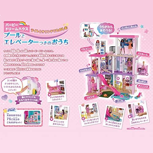 バービー(Barbie) ドリームハウス ライトとサウンドでたのしむ プールとエレベーターつきのおうち 着せ替え人形ハウス・アクセサリー付き3歳 ドリームハウス