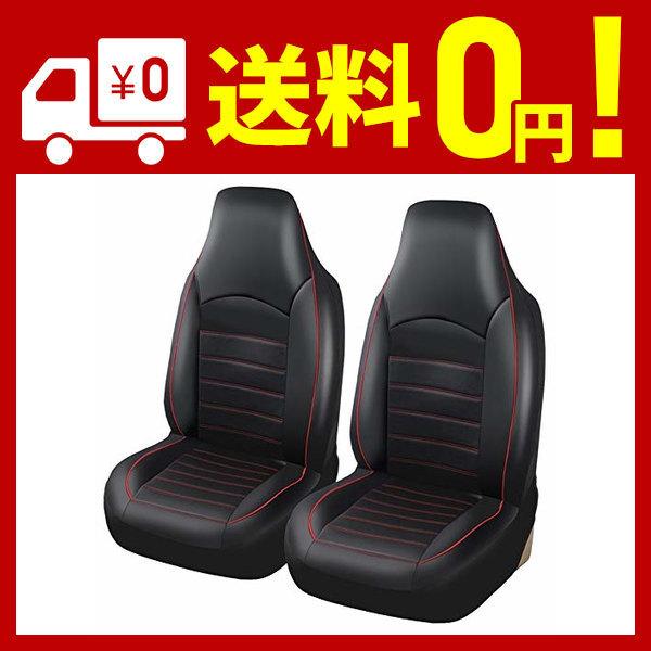 シートカバー 前席 汎用 普通車 軽自動車用 運転席 助手席 レザー 合成皮革 エプロンタイプ フロント カー用品 2前部座席 Jgxrlyd7ut 車 バイク 自転車 Namdarsms Com