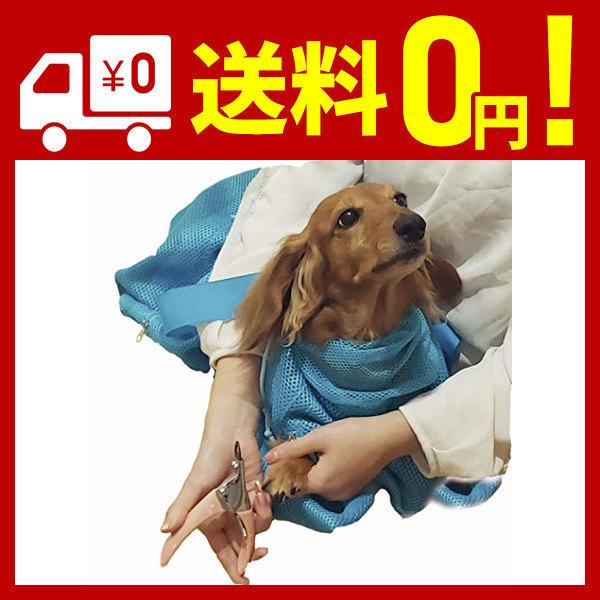 Beatonjapan 猫 爪切り ネット みのむし袋 犬 小型犬 ブルー 丈夫 トリミング 通院 ネイルケアスティック Www Bollywoodpapa Com