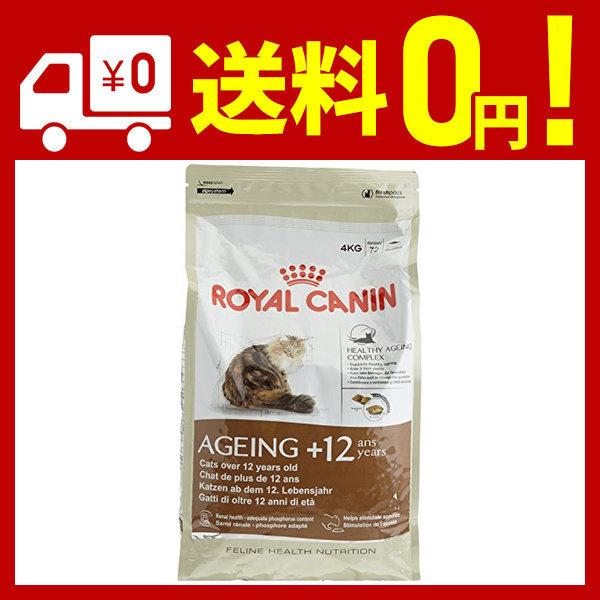 ロイヤルカナン FHN エイジング 12+ 猫用 4kg