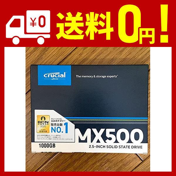 Crucial Crucial 3D NAND TLC SATA 2.5inch SSD MX500シリーズ 1.0TB CT1000MX500SSD