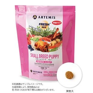 ARTEMIS アーテミス フレッシュミックス スモールブリードパピー 6.8kg