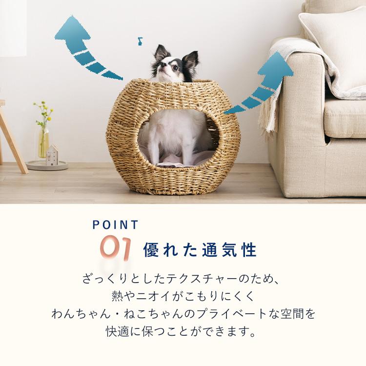 ペットハウス 猫 犬 ラタン調ペットハウス ボール PHR-B4035 ナチュラル アイリスオーヤマ｜nyanko｜04
