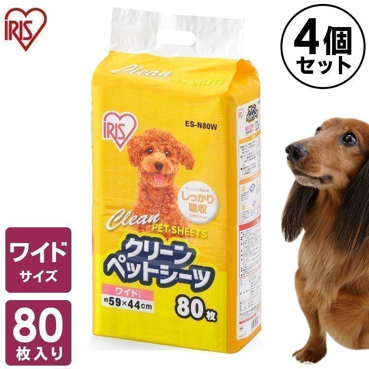 ペットシーツ ワイド 最安値 安い 業務用 薄型 猫 ペットシート アイリスオーヤマ クリーンペットシーツ 犬 トイレ 80枚 4個 セット 3枚 Es N80w にゃんこの生活 通販 Yahoo ショッピング