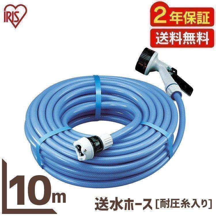 ホースリール 10m おしゃれ ホース ガーデニングホース 耐圧糸入りカットホース アクアガン 蛇口口金付ライトブルー アイリスオーヤマ 庭 ガーデニング 有名ブランド