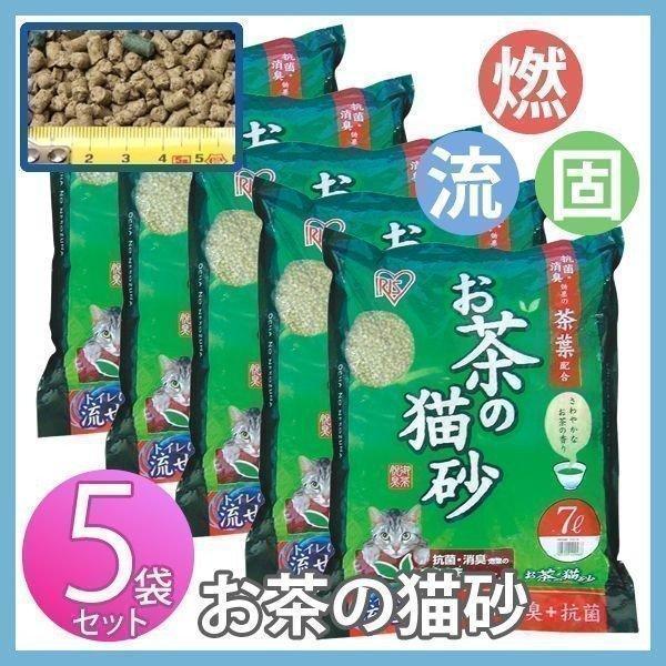 猫砂 おから お茶ペレット 飛び散り防止 トイレに流せる 燃えるゴミ 脱臭 固まる 流せる アイリスオーヤマ お茶の猫砂 7L×5袋 OCN-70（Yahoo!・キャットランド Yahoo!店）