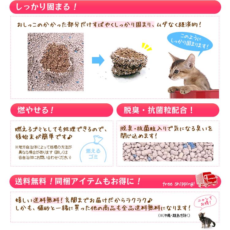 猫砂 木 飛び散り防止 燃えるゴミ 猫 トイレ ネコ砂 脱臭 消臭 固まる ベントナイト アイリスオーヤマ ネコ砂 猫トイレ 木の猫砂 8L×4袋｜nyanko｜03