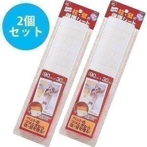 タイムセール 爪とぎ 猫 爪とぎ防止シート 爪とぎ防止 つめとぎ おもちゃ 爪みがき アイリスオーヤマ Khs 93t 爪やすり 爪磨き 爪 猫用 保護シート 2個セット 期間限定
