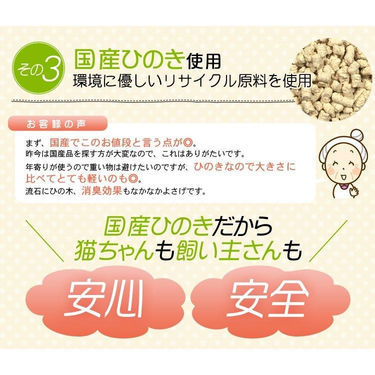 猫砂 ひのき 飛び散り 防止 ペレットトイレに流せる 猫トイレネコ砂脱臭消臭固まる アイリスオーヤマ ひのきの猫砂 7L×6袋 HKT-70|nyanko|05