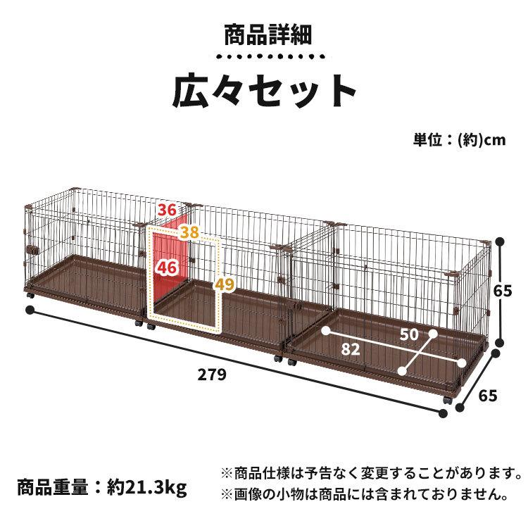 ケージ 犬 ペットケージ アイリスオーヤマ コンビネーションサークル サークル 広々セット 犬 用品 にゃんこの生活 通販 Yahoo ショッピング