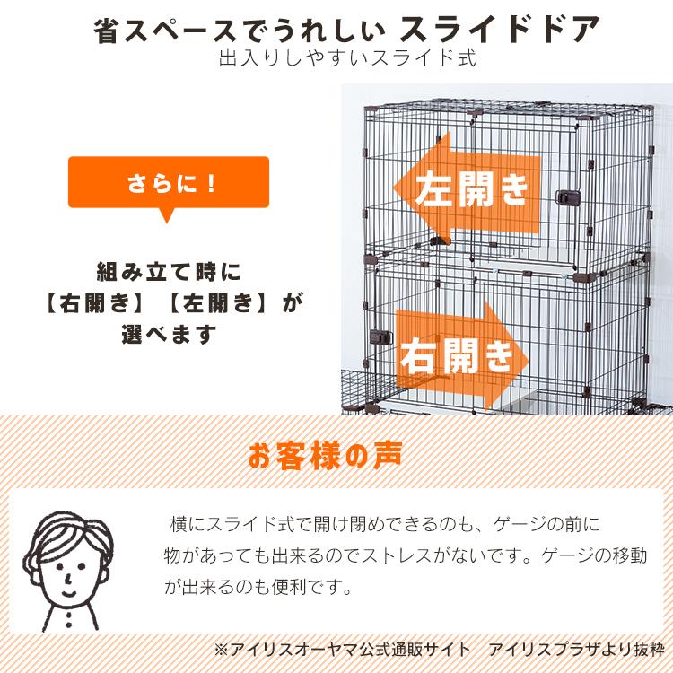 タイムセール ケージ 猫 猫ケージ キャットケージ 3段 アイリスオーヤマ ケージ ペットケージ サークル コンビネーションサークル ３段セット 猫 用品 にゃんこの生活 通販 Yahoo ショッピング