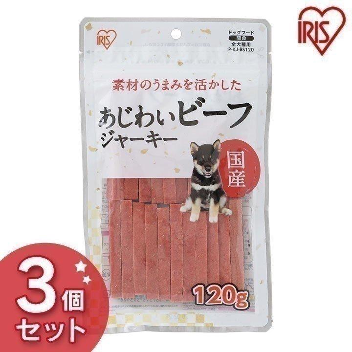 犬 フード おやつ あじわいビーフジャーキー 1g P Kj Bs1 3個セット アイリスオーヤマ にゃんこの生活 通販 Yahoo ショッピング