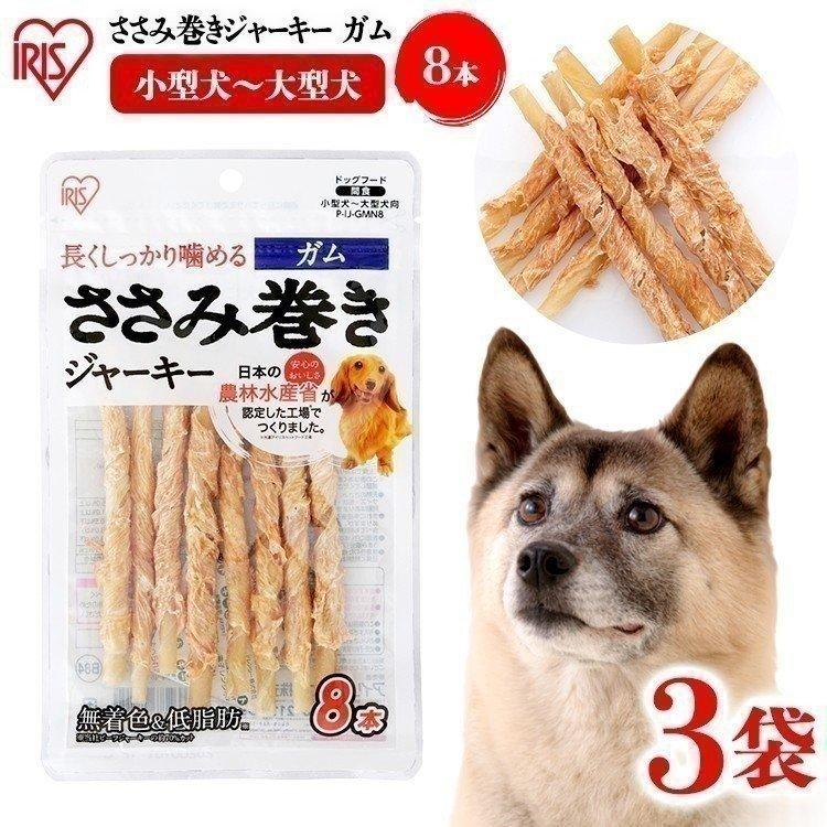 犬用 おやつ ささみ巻きジャーキーガム 8本 P Ij Gmn8 3袋セット アイリスオーヤマ ペットフード ドッグフード にゃんこの生活 通販 Yahoo ショッピング