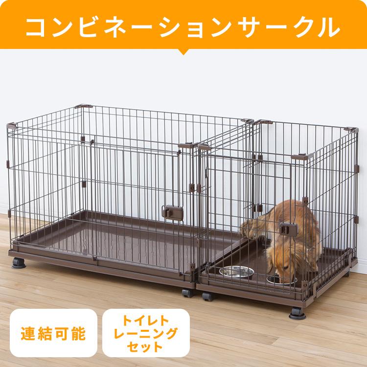 IRIS OHYAMA（アイリスオーヤマ） ケージ 犬 スターターセット 3点