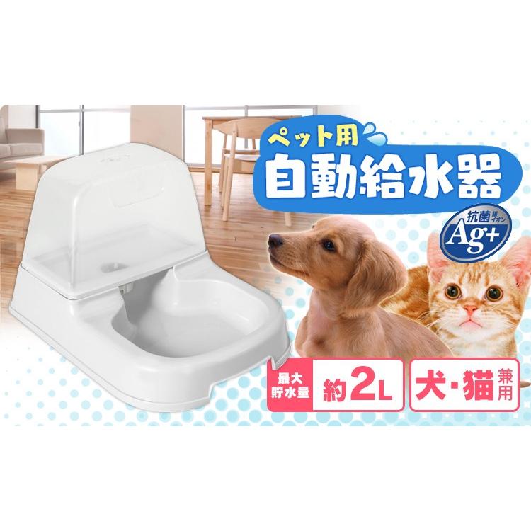 ペット用自動給水器 J-200 ホワイト アイリスオーヤマ 犬用 猫用 飲み水 ペット用品 :250341:にゃんこの生活 - 通販 -  Yahoo!ショッピング