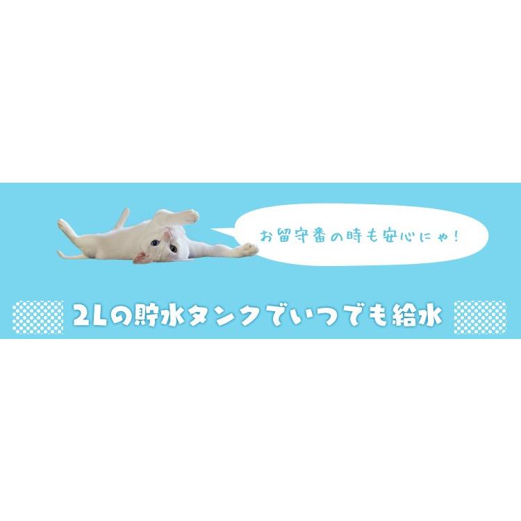 ペット用自動給水器 J-200 ホワイト アイリスオーヤマ 犬用 猫用 飲み水 ペット用品｜nyanko｜04