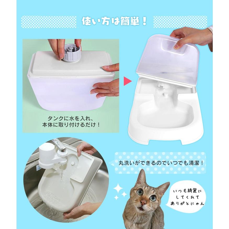 ペット用自動給水器 J-200 ホワイト アイリスオーヤマ 犬用 猫用 飲み水 ペット用品｜nyanko｜06