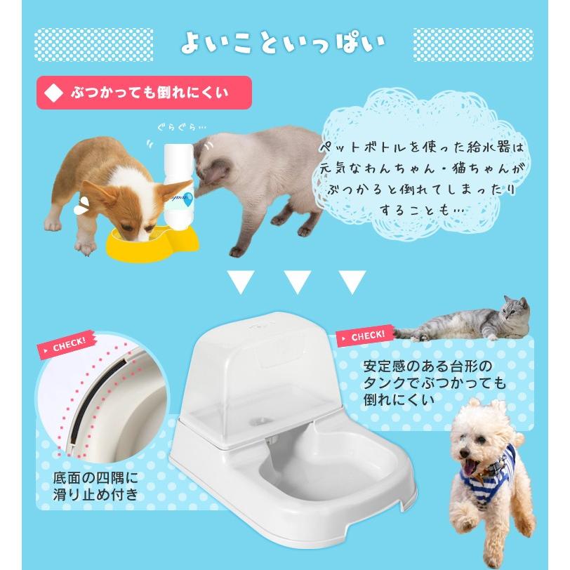 ペット用自動給水器 J-200 ホワイト アイリスオーヤマ 犬用 猫用 飲み水 ペット用品｜nyanko｜07