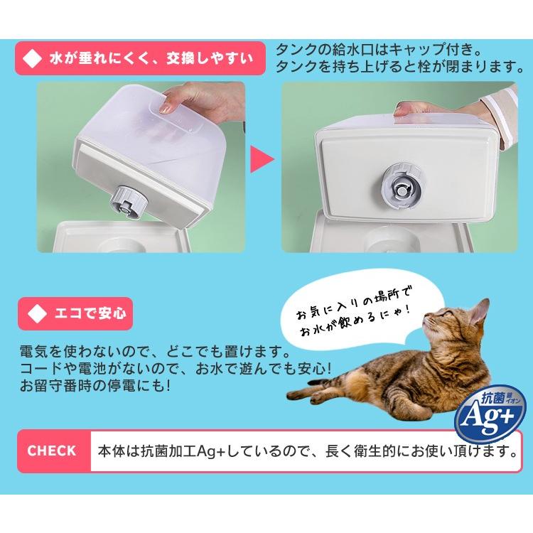 ペット用自動給水器 J-200 ホワイト アイリスオーヤマ 犬用 猫用 飲み水 ペット用品｜nyanko｜08