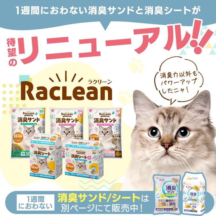 IRIS OHYAMA 猫 トイレ シート ペットシーツ 複数ねこ用