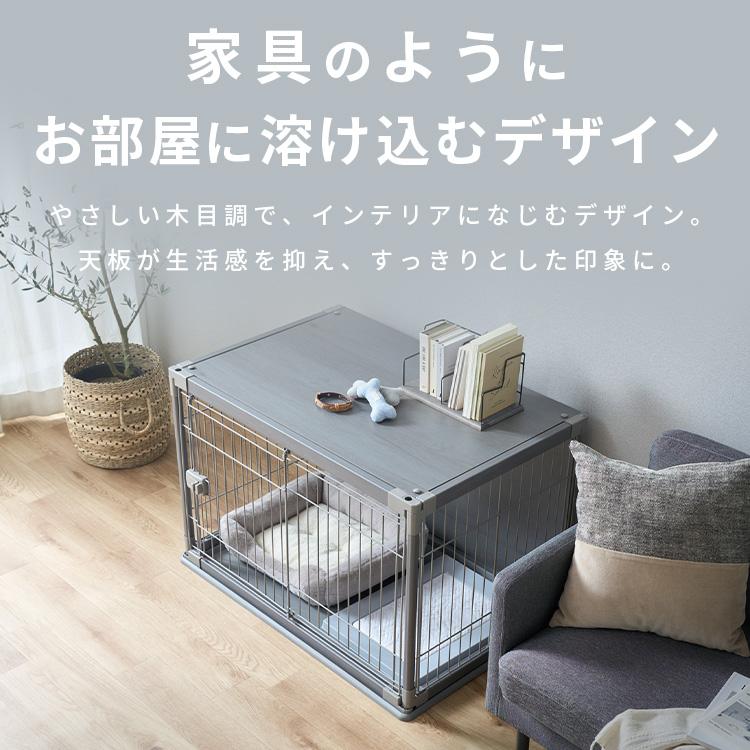 IRIS OHYAMA（アイリスオーヤマ） 犬 ケージ 屋根付き ゲージ おしゃれ
